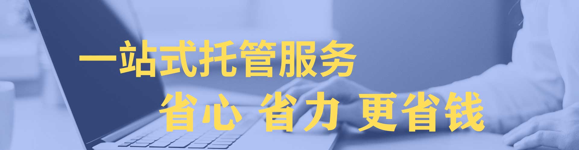 三水sem主管